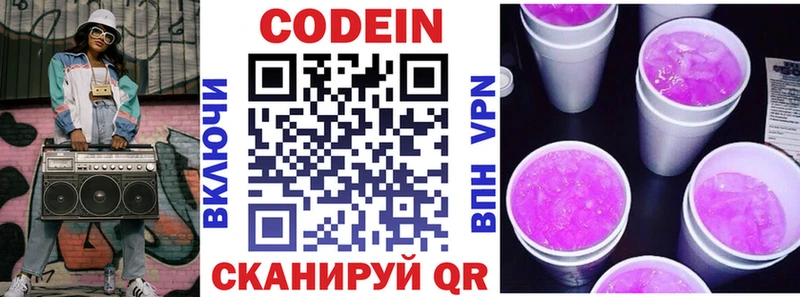 закладка  блэк спрут tor  Codein напиток Lean (лин)  Усть-Кут 