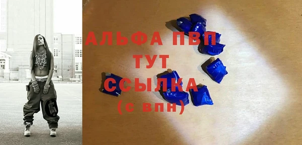 альфа пвп Балабаново