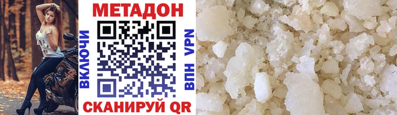 МЕТАДОН кристалл наркотики Усть-Кут